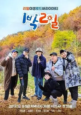 Running Man